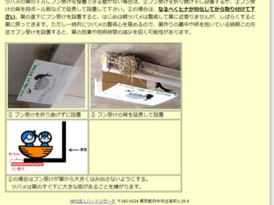 フン受け板のつくりかた