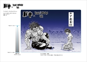 刃牙コラボカフェ