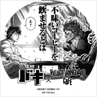 刃牙コラボカフェ