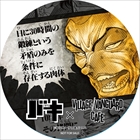 刃牙コラボカフェ