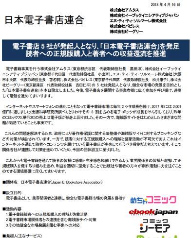 電子書籍 エヌ・ティ・ティ・ソルマーレ コミックシーモア 日本電子書店連合