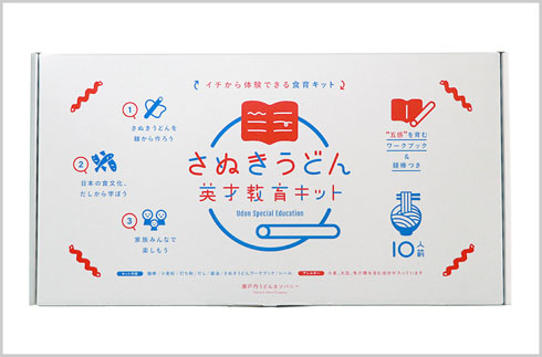 英才教育セット