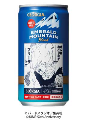ジョージア　ジャンプ　当選　レア ジョージア×週刊少年ジャンプ「コラボ缶」が数量限定で発売 人気