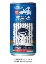 非売品100名限定　週刊少年ジャンプ50周年　ジョージアコラボ缶　パーフェクト 非売品100名限定 週刊少年ジャンプ50周年 ジョージアコラボ缶