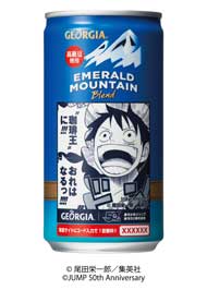 ジョージア×週刊少年ジャンプ「コラボ缶」が数量限定で発売 人気