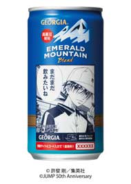 ジョージア×週刊少年ジャンプ「コラボ缶」が数量限定で発売 人気