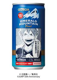 ジョージア 週刊少年ジャンプ 50周年 コラボ缶