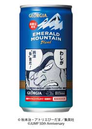 少年ジャンプ ジョージア パーフェクトコレクションBOX 非売品 50周年 当選 少年ジャンプ ジョージア パーフェクトコレクションBOX 非売品
