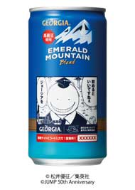 ジョージア 週刊少年ジャンプ 50周年 コラボ缶