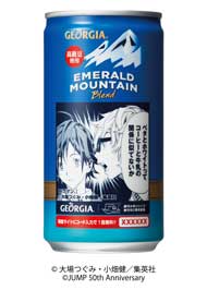 ジョージア 週刊少年ジャンプ 50周年 コラボ缶