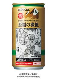 ジョージア 週刊少年ジャンプ 50周年 コラボ缶