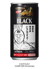 ジョージア 週刊少年ジャンプ 50周年 コラボ缶