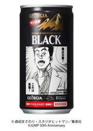 ジョージア 週刊少年ジャンプ 50周年 コラボ缶