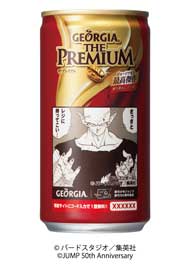 ジョージア×週刊少年ジャンプ「コラボ缶」が数量限定で発売 人気