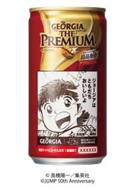ジョージア×週刊少年ジャンプ「コラボ缶」が数量限定で発売 人気