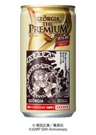 ジョージア 週刊少年ジャンプ 50周年 コラボ缶