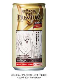 ジョージア 週刊少年ジャンプ 50周年 コラボ缶