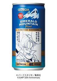 ジョージア×週刊少年ジャンプ「コラボ缶」が数量限定で発売 人気