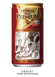 ジョージア 週刊少年ジャンプ 50周年 コラボ缶