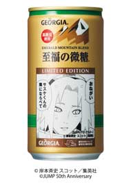 ジョージア 週刊少年ジャンプ 50周年 コラボ缶