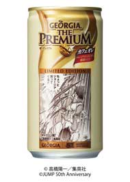 ジョージア 週刊少年ジャンプ 50周年 コラボ缶