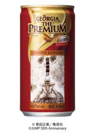 ジョージア 週刊少年ジャンプ 50周年 コラボ缶