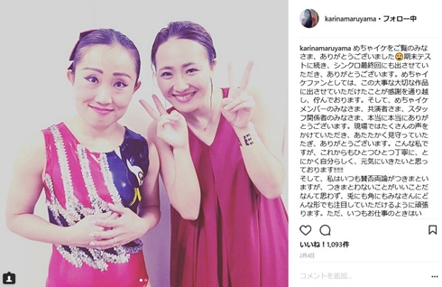 キンタロー。　丸山桂里奈　サッカー選手　双子　そっくり　似てる