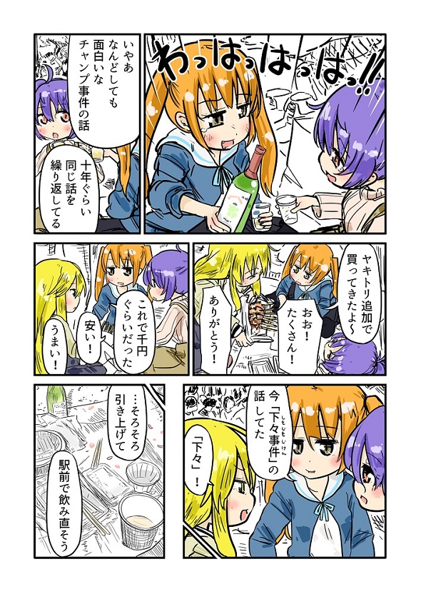 ルーツレポ「花見（井の頭公園）」