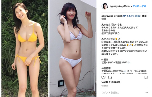 小倉優香 体重 リアル峰不二子 ダイエット