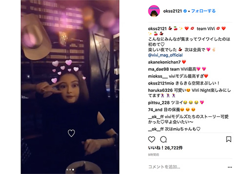 ViVi モデル 女子会 トリンドル玲奈 河北麻友子 藤田ニコル 玉城ティナ