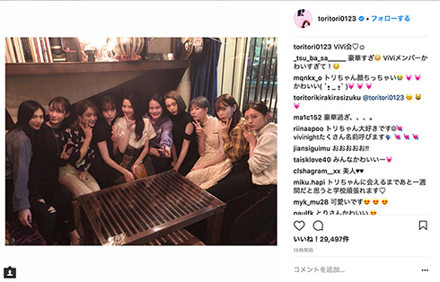 ViVi モデル 女子会 トリンドル玲奈 河北麻友子 藤田ニコル 玉城ティナ