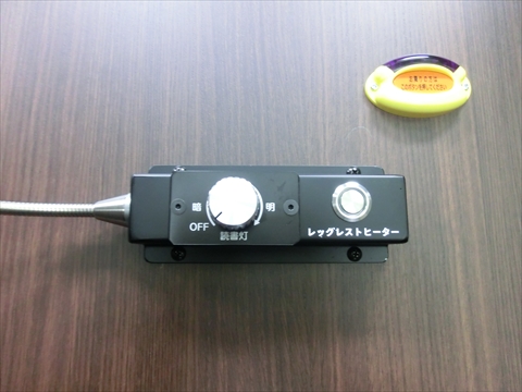 ドリームルリエ レッグレストヒーター