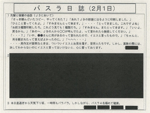 防衛省公開の「バグダッド日誌」が読み物として面白いと話題に