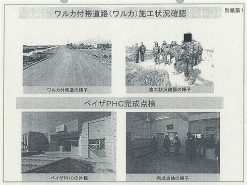 防衛省公開の「バグダッド日誌」が読み物として面白いと話題に