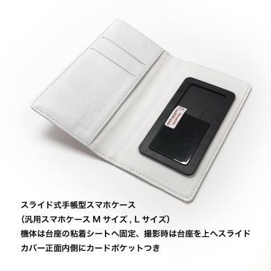 スマホをやめて本を読め エコードワークス 手帳型スマホケース 新書