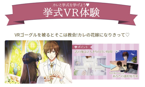 挙式VR