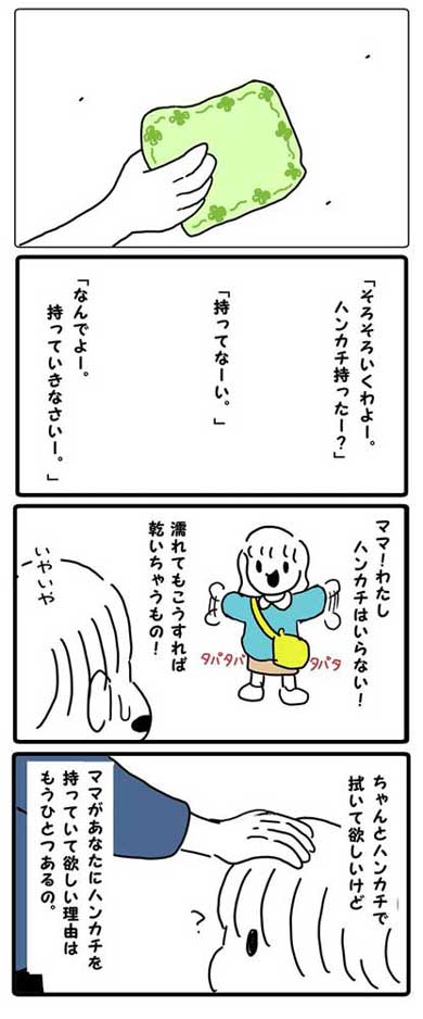 女の子 卒園式 ハンカチ ママ 思いやり