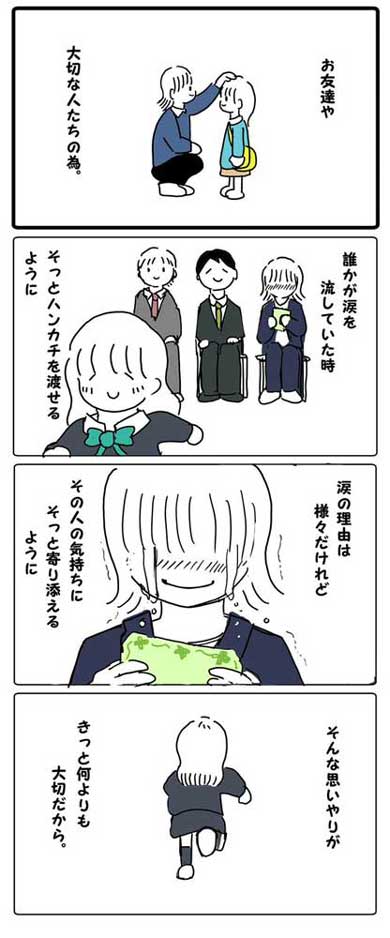 女の子 卒園式 ハンカチ ママ 思いやり