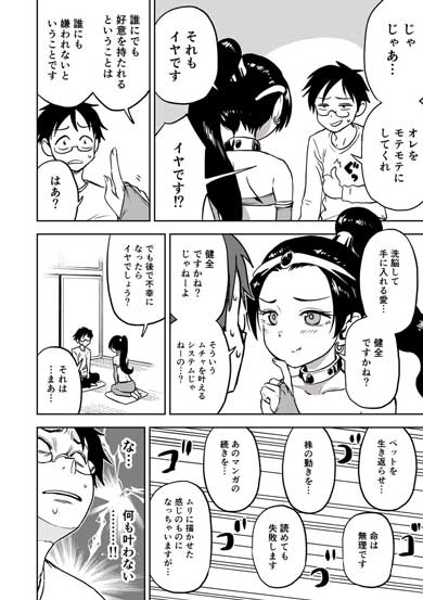 魔法のランプ ランプの精 叶わない 女の子 漫画
