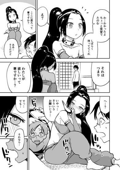 魔法のランプ ランプの精 叶わない 女の子 漫画