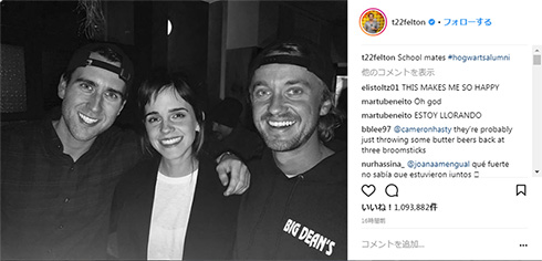 ハリー・ポッター マルフォイ ハーマイオニー ネビル トム・フェルトン エマ・ワトソン マシュー・ルイス ホグワーツ同窓生