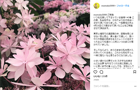 谷桃子 結婚 遠距離 ゴッドタン