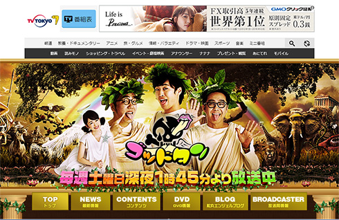 谷桃子 結婚 遠距離 ゴッドタン