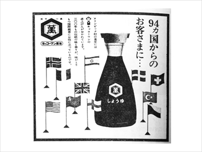 キッコーマンしょうゆ卓上びん