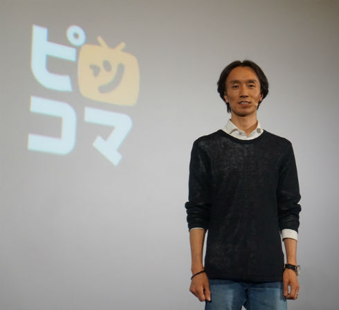 ピッコマ　発表会　モデル　待てば　￥0　無料