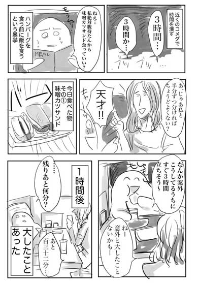 静岡 ソウルフード さわやか 食レポ 漫画