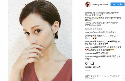 ヘアドネーション 髪の毛 寄付 ダレノガレ明美