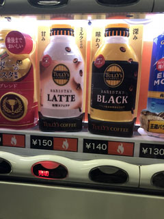 自販機売り切れ ブラック企業ユニオン ジャパンビバレッジ