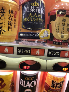 自販機売り切れ ブラック企業ユニオン ジャパンビバレッジ