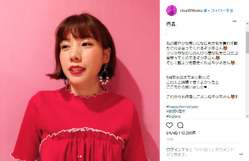 仲里依紗 中尾明慶 結婚 5周年 キツネ ラブラブ 2ショット 女優 俳優